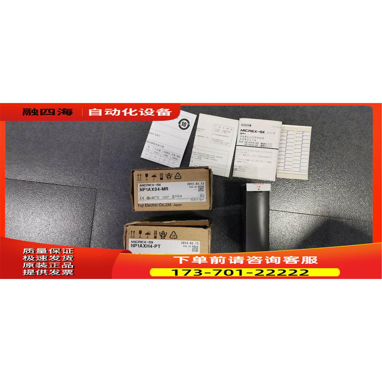 NP1AXH4-PT NP1AXH4-MR FUJI富士PLC模块【议价】