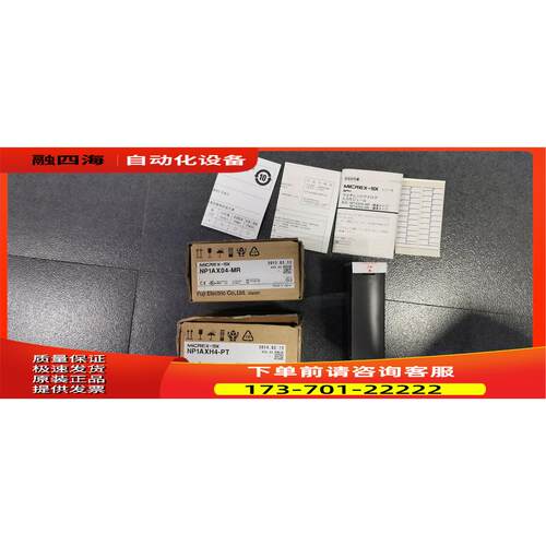NP1AX04-MR NP1AXH4-MR NP1AYH4I-MR FUJI富士PLC【议价】