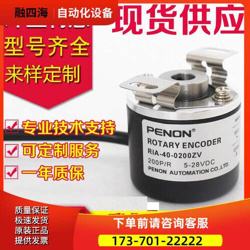 RIA-40-1000BOB编码器-0256BOC-360ZT-0360ZV-38-1000ZVB-0200ZVA
