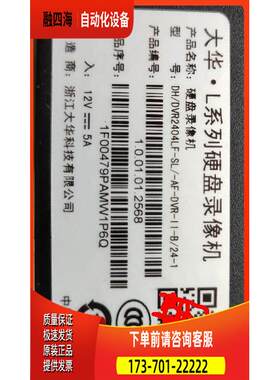 大华24路2盘位模拟硬盘录像机 DH-DVR2404LF-SL AL监控机 【议价