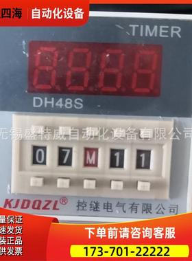 KJDQZL DH48S AC220V 控继电气延时继电器 计数器【议价】
