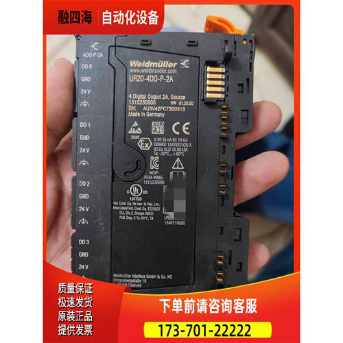 Weidmuller魏德米勒 UR20-4DO-P-2A模块【议价】