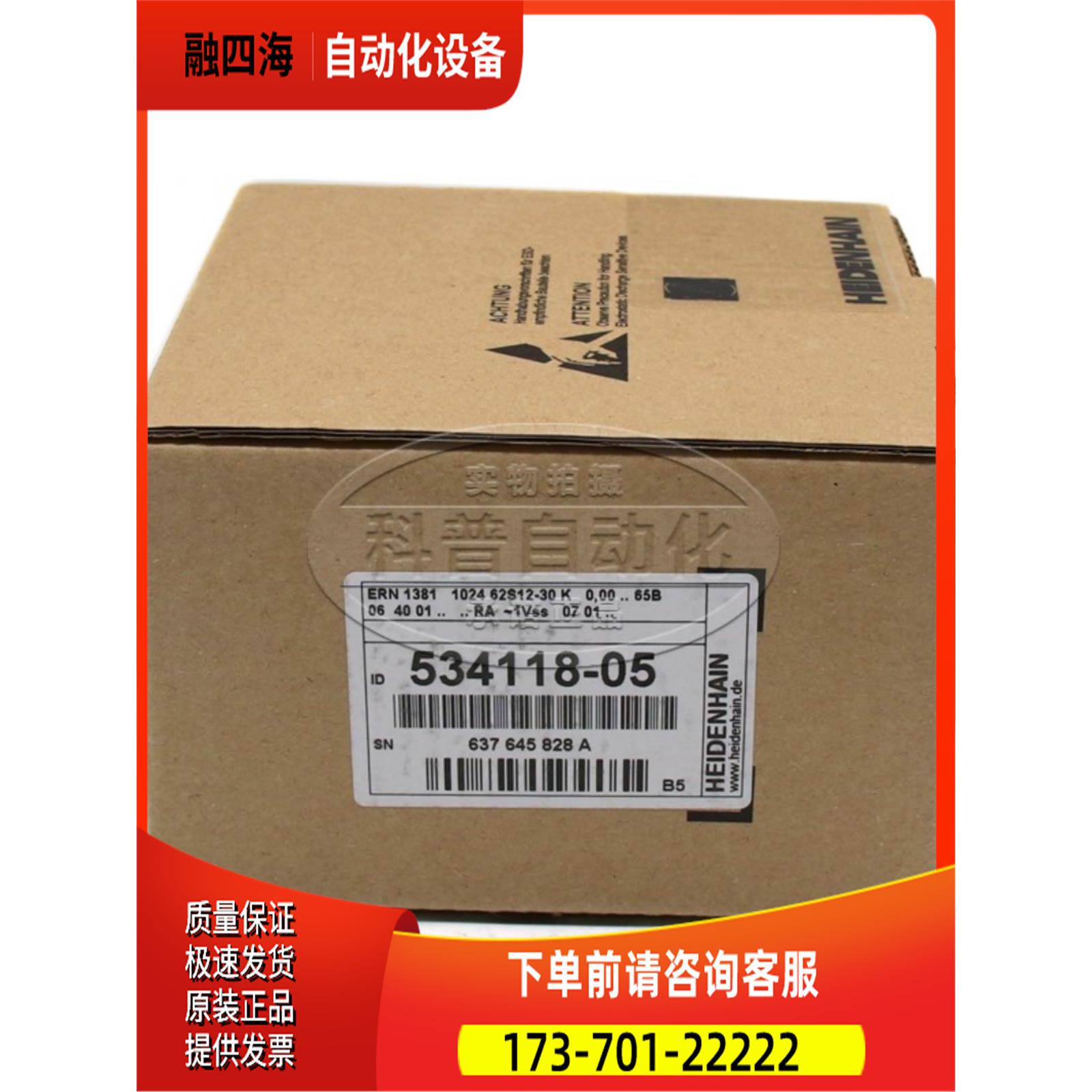 ERN1381 1024 62S12-30 ID534118-05海德汉1Vss编码器现【议价】