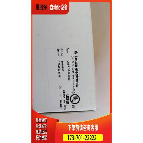 LS SR 3B.8.5000 50108512【议价】
