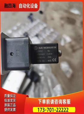 V62C513A-A2IMI NORGREN电磁阀V63D513A-A2滤清搅拌站电磁阀【议