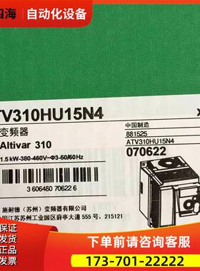 变频器ATV310HU15N4E/ATV310HU15N4A 【议价】