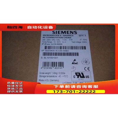 6SE64003CC004AB3进线电抗器6SE6400-3CC00-4AB3【议价】