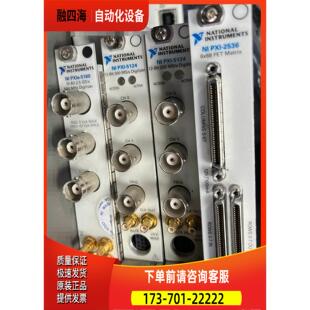 议价 包过 5124 PXI