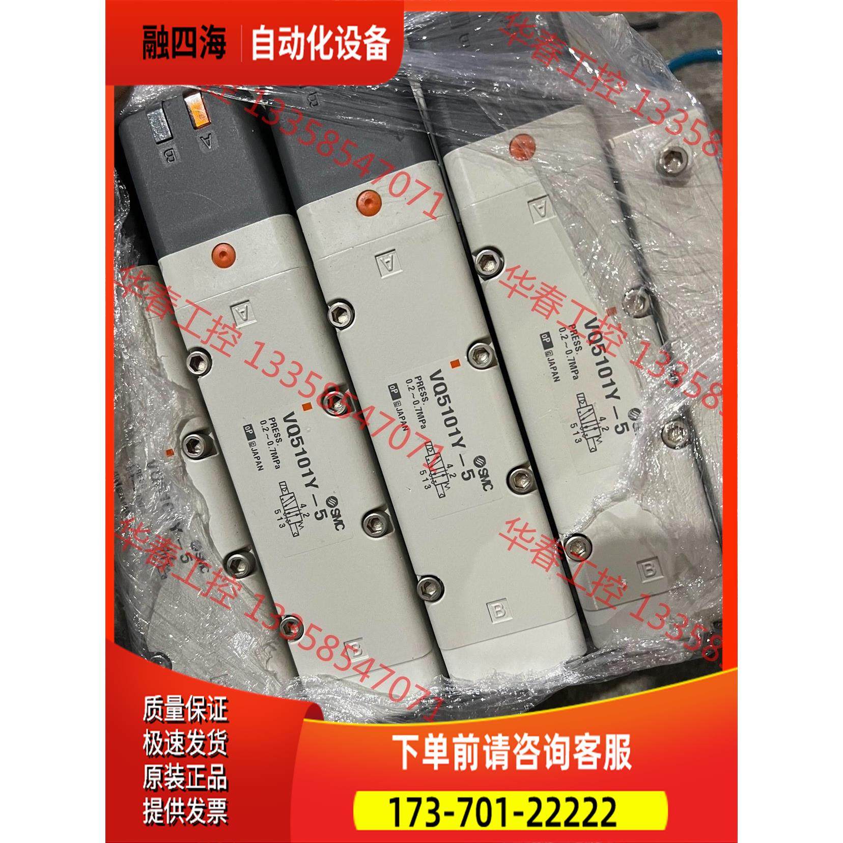SMC电磁阀VQ5101Y-5【议价】