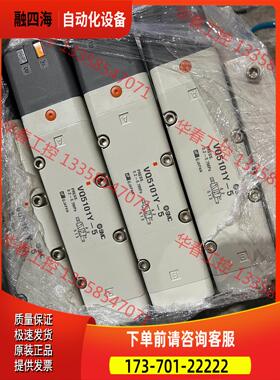SMC电磁阀VQ5101Y-5【议价】