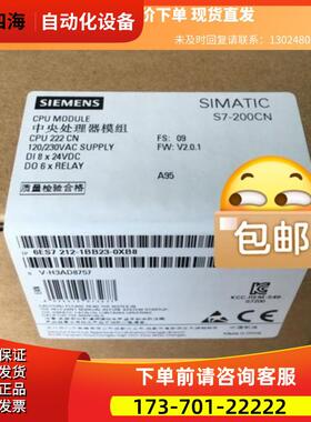 6ES7212-1BB23-0XB8 S7-200 C商品 下单【议价】