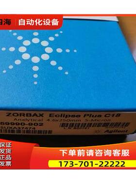 959990-902安捷伦zorbax色谱柱Eclipse Plus C18, 4.6x250mm, 5u