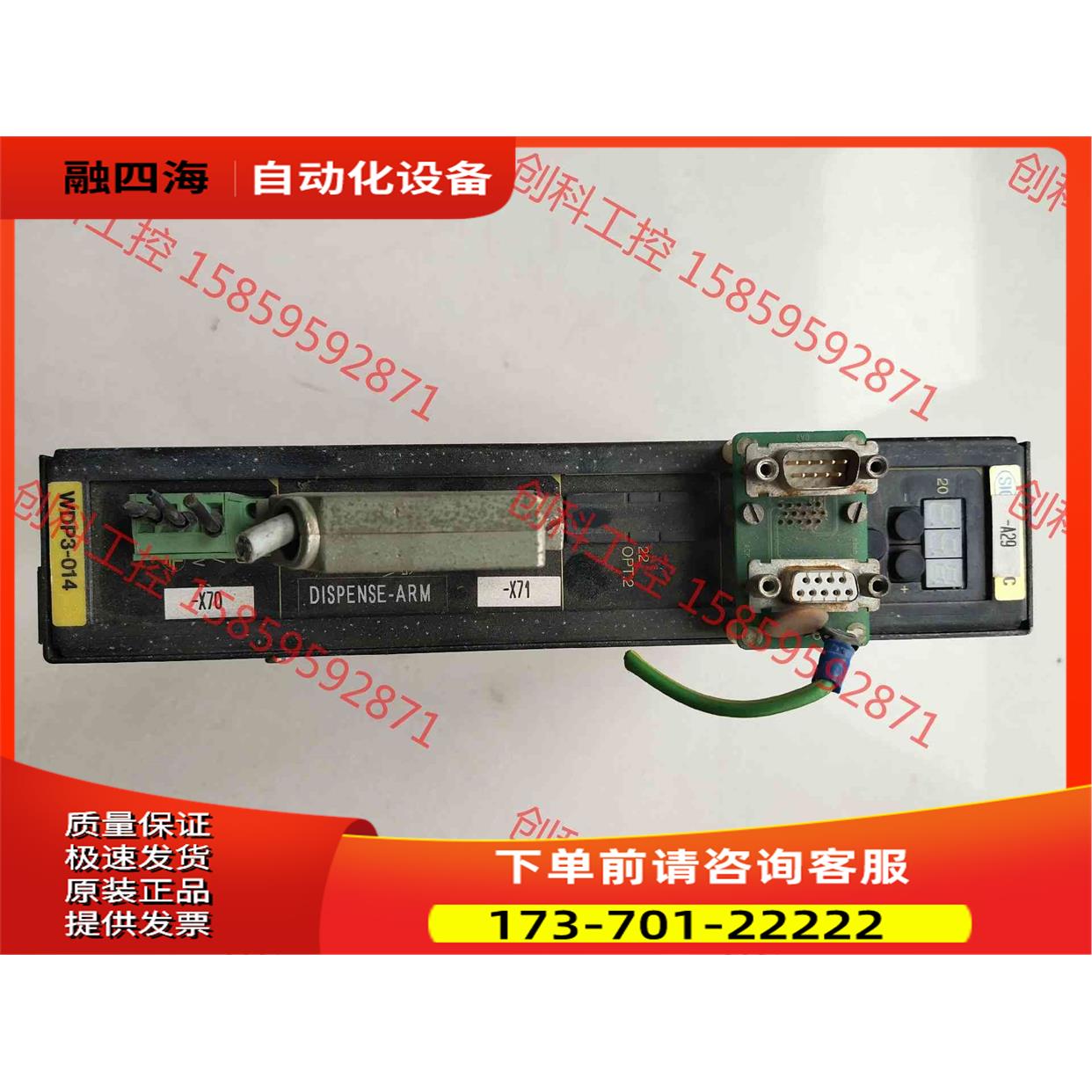 WDP3-014.0801【议价】