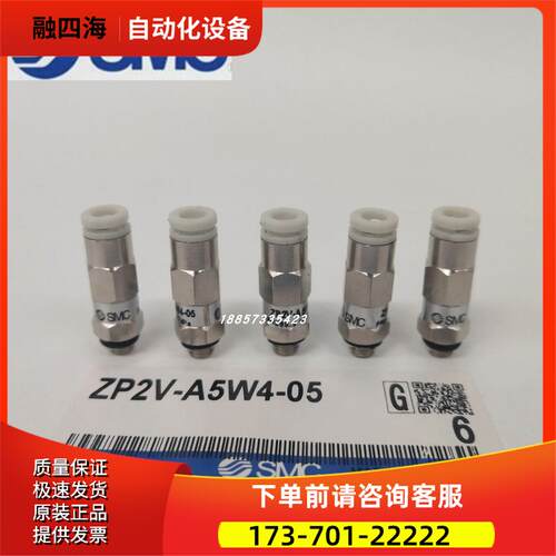 SMC真空逻辑阀ZP2V-A5W4-05/07 ZP2V-A5-03/07面议