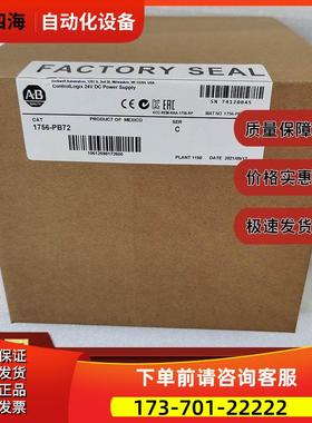 1756-PB72 ControlLogix电源18-32VDC/5V@10A 1756PB72【议价】