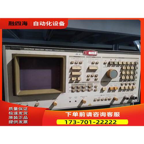浩 MS710A频谱分析仪 实物【议价】