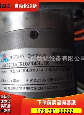 锡科瑞特型编码器 ZSF62J15JR1024M5L.H6【议价】