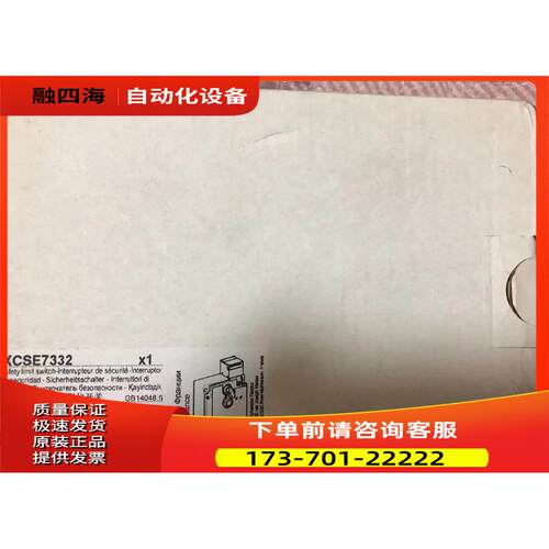 XCSE7332 插片式安全门锁开关 金属外壳