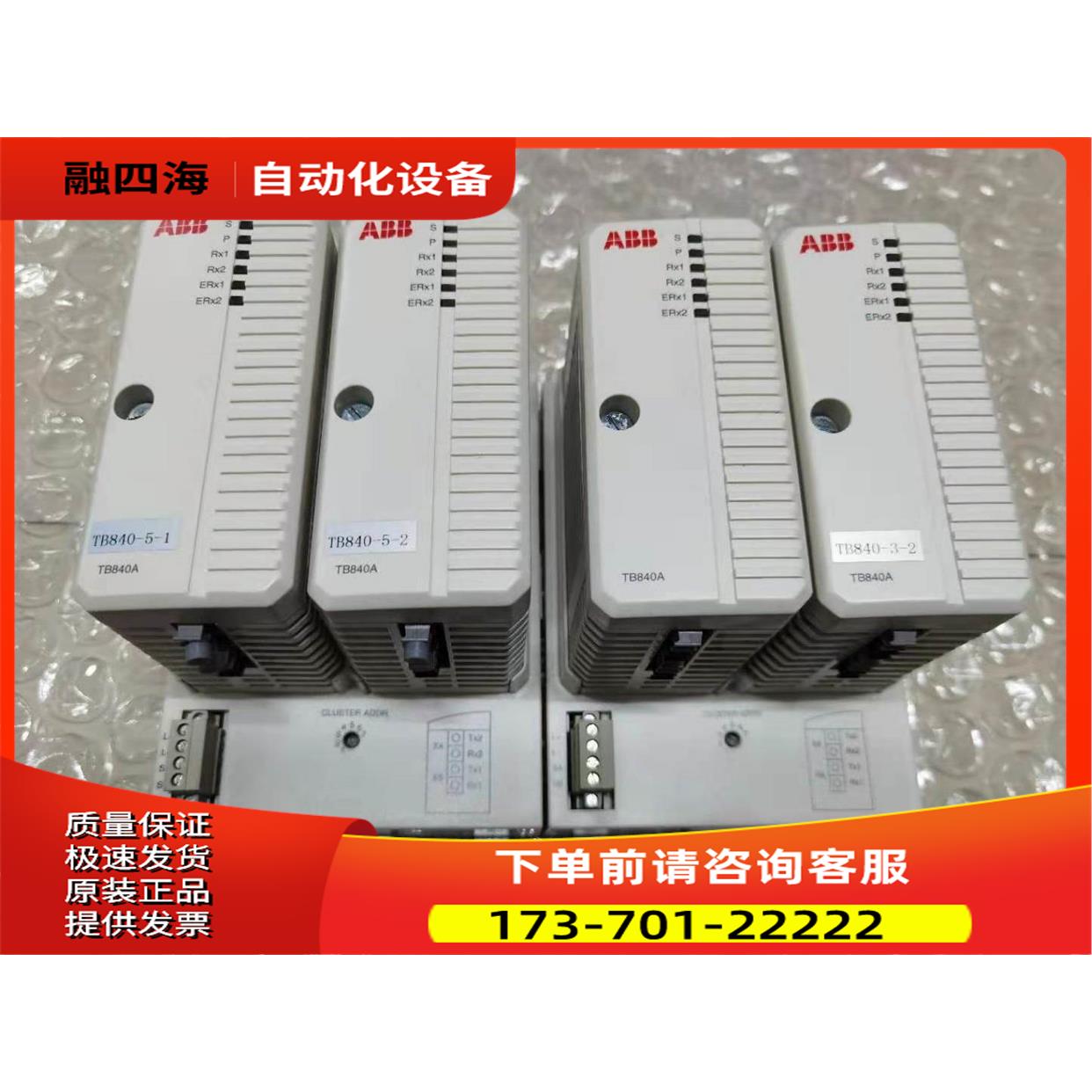 ABB模块TB840A 16年3BSE037760R1底座TU840 3BSE020846R1【议价】