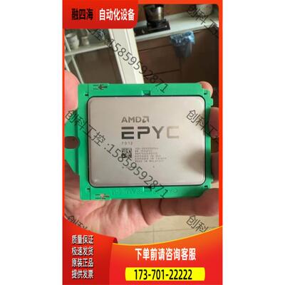 AMD epyc 7d12 量 正式版锁！多开神器【议价】