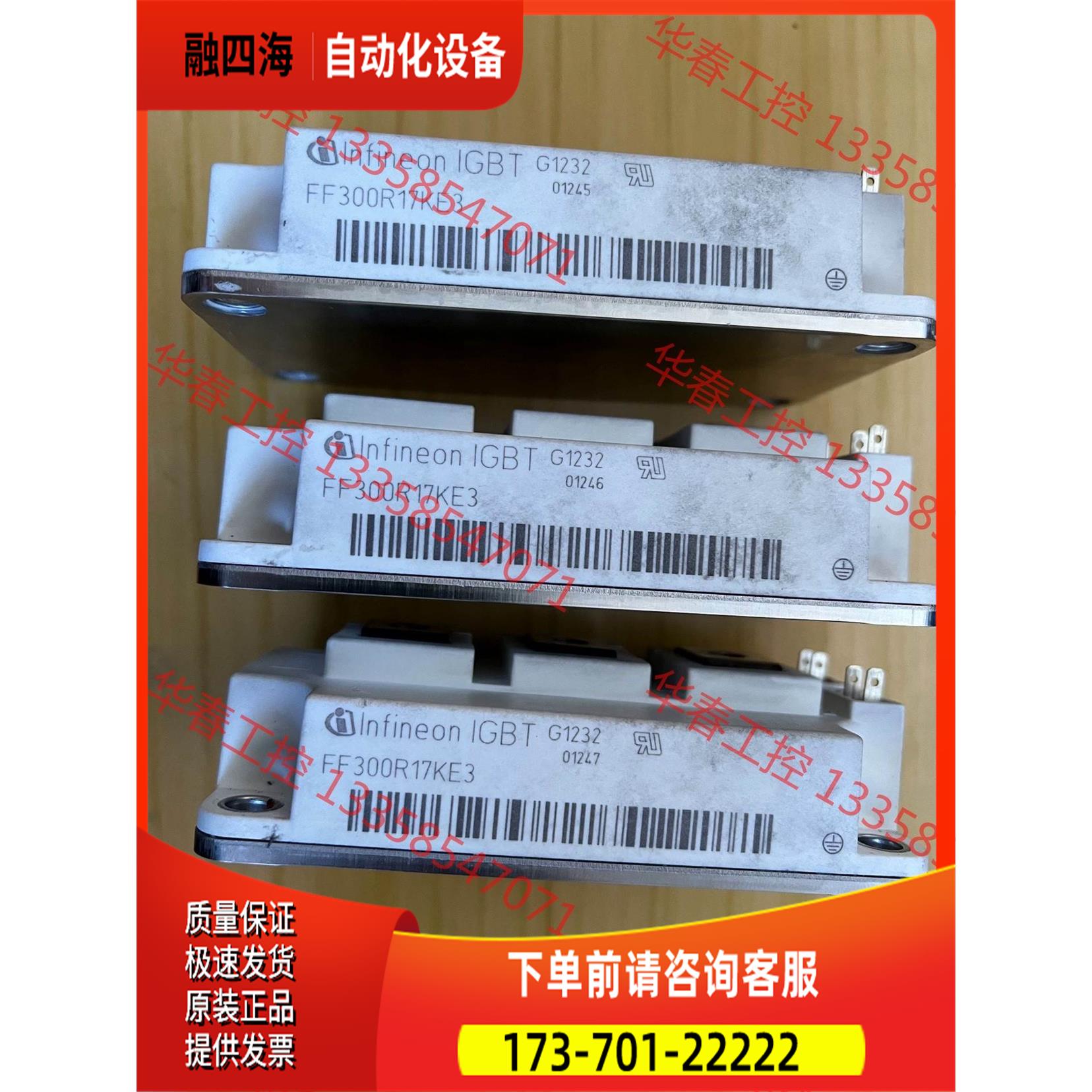 FF300R17KE3 英飞凌IGBT模块三块 ABB8【议价】