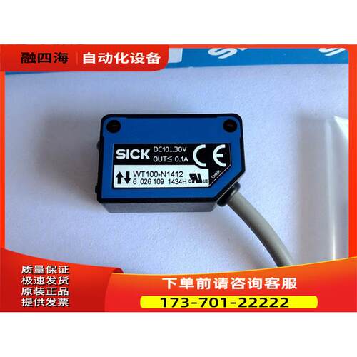 施克SICK光电传感器WT100-N1412 WT100-N1419 WT100-2N1419【议价