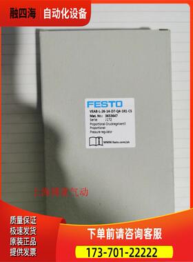 FESTO比例VEAB-L-26-14-D7/D9-Q4-1R1/V1-CS/1R1 3653647 8067678