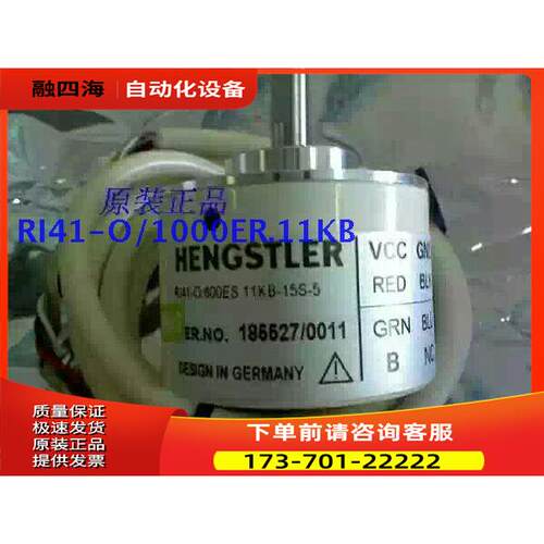 Hengstler编码器RI41-E0/0600ES.11KB-2-15S-S11旋转【议价】