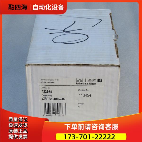 LUTZE吕策电源 CPSB1-480-24R 722986【议价】