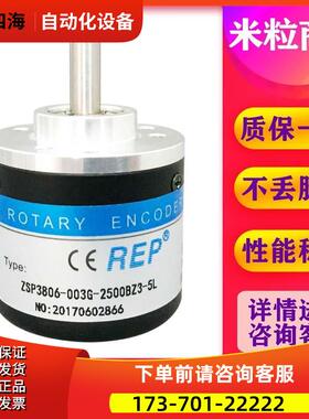 ZSP3806-003G-2500BZ3-5L 光电编码器 BZ1 5-24F 12-24C【议价】