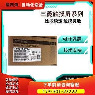 触摸屏F940GOT BWD 议价 SWD LWD F940GOT