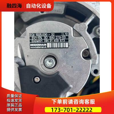 海德汉编码器 ERN1387.001-2048 ERN1387.003-2048 实拍议【议价