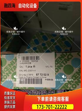 5772029 VAL-MS 230/1+1【议价】