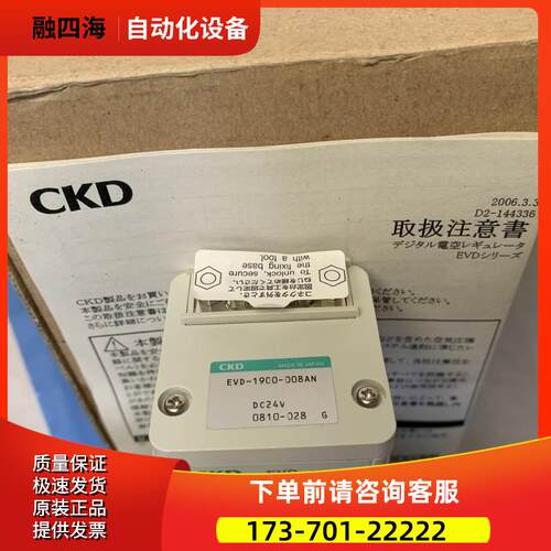 CKD 喜开理 比例阀 EVD-1500-108AN EVD-1900-008AN FL606911【议
