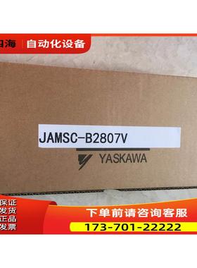 B2807/B2809 JAMSC-B2807V B2809V 安川PLC模块 有包装盒 【议价