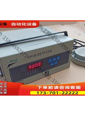 智能TSP采样器 XH 100B 先河大气采样器 采样仪，实【议价】