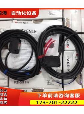 PZ-G51NPZ-G51NR，PZ-G51T 光电开关【议价】