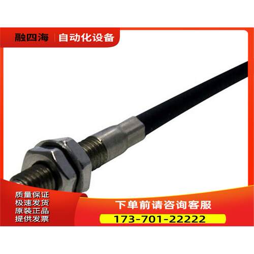 GX505J 漫反射光纤.耐熱230℃.M4【议价】