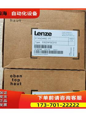 LENZE/伦茨E82ZAFAC010模块【议价】