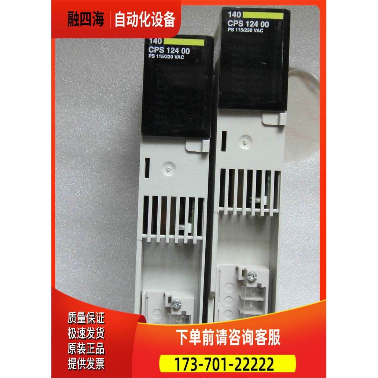 PLC模块140CPS12400 以为准！【议价】