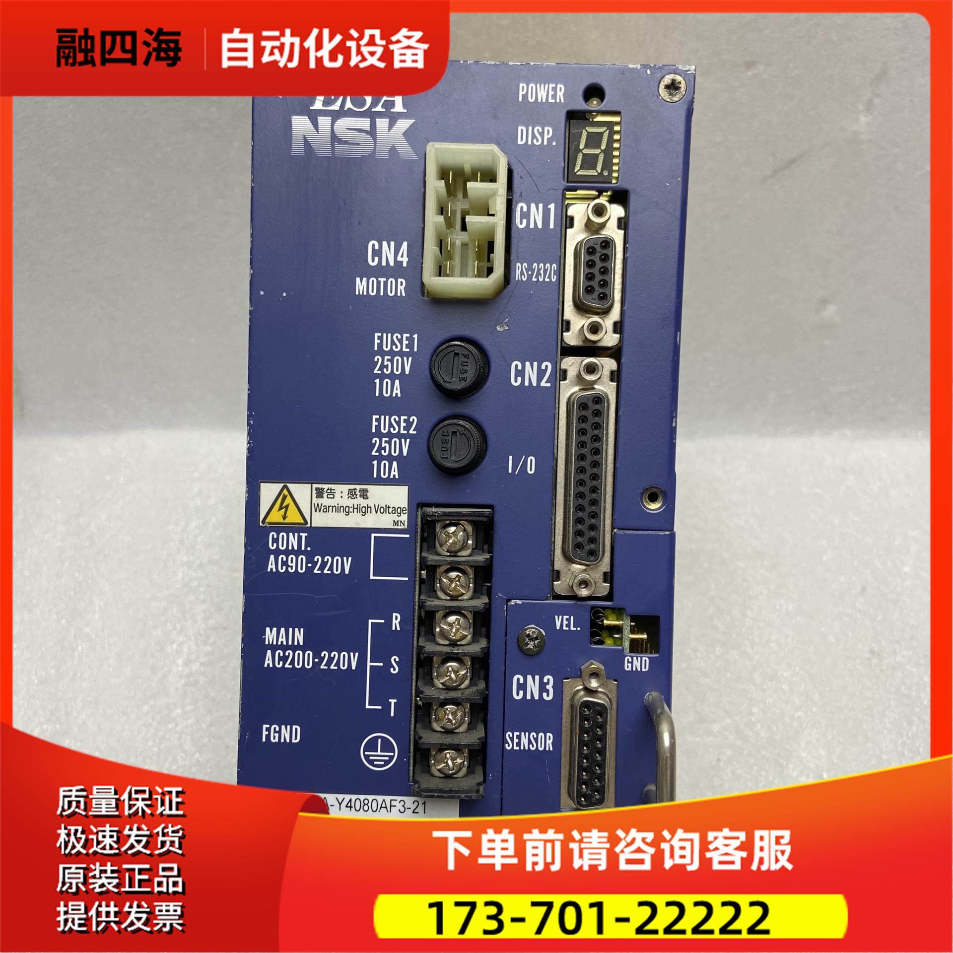 NSK器ESA-Y4080AF3-21【议价】