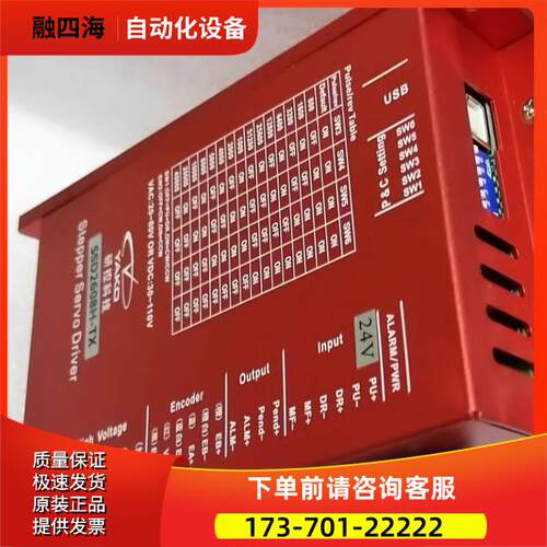 研控闭环电机器SSD2608H-TX适配86系列两相闭环电机【议价】