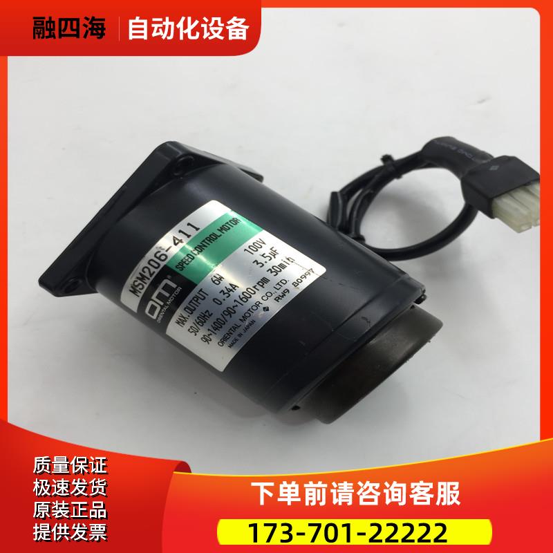 OM东方电机MSM206-411 完 【议价】