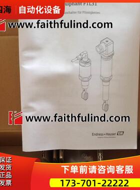 E+H FTL31-AA4M2BAWDJ+Z1 恩德斯豪斯音叉液位传感器 FTL31【议价