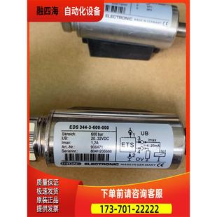 600 000 1个 EDS 议价 344