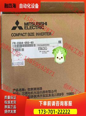 FR-CS84-050-60 变频器 代替FR-【议价】