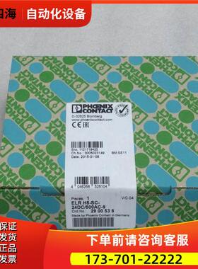 模块 ELR H5-SC-24DC/500AC-92900538【议价】