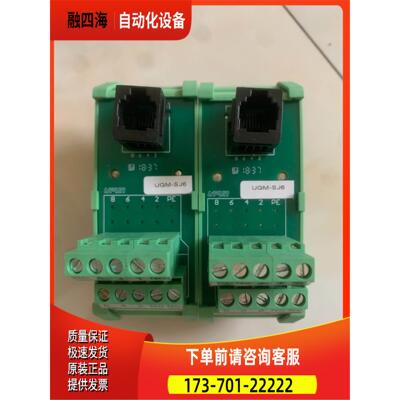 UGM-SJ6 上海友邦电气 RJ45转接端子 6针 网口【议价】