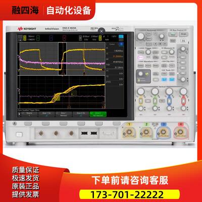 KEYSIGHT是德DSOX4024A 4022 4032 4034 4052 4054示波器MSOX4104