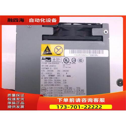 康舒/acbel API2PC23 API4PC51 电源 49P2149 200W【议价】